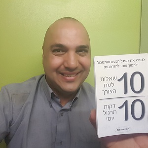 יוסי עמנואל