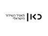 דרושים במשאבי אנוש – תאגיד כאן לוגו - כאן תאגיד השידור