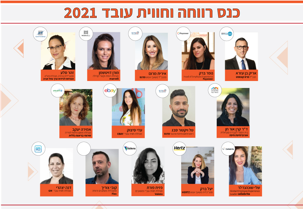כנס-רווחה-2021-מרצים