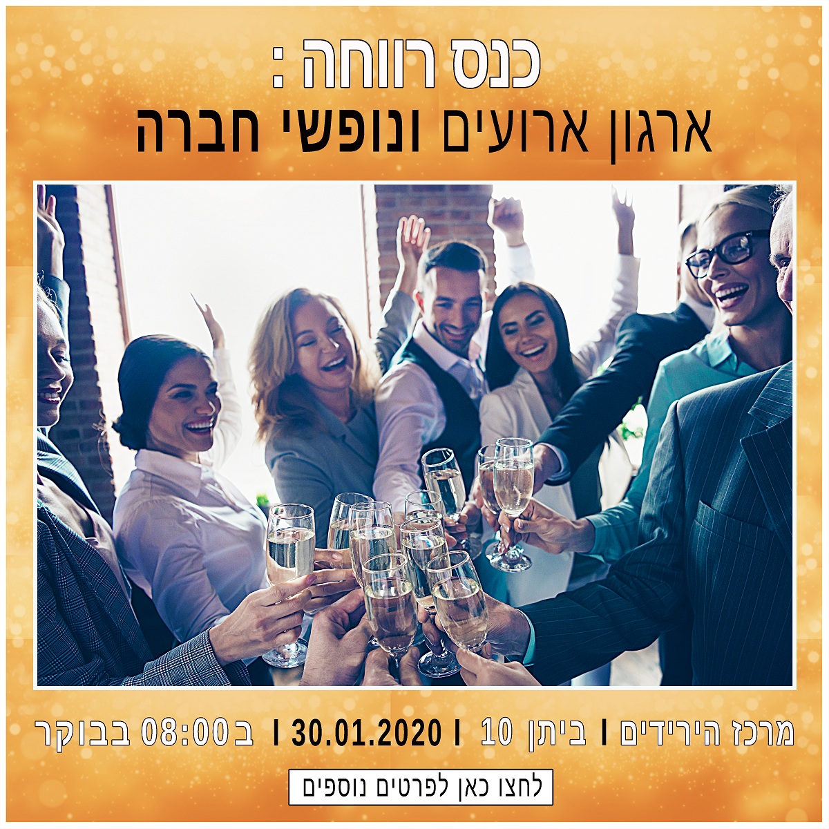 //www.hrus.co.il/hrexpo2020/gius/