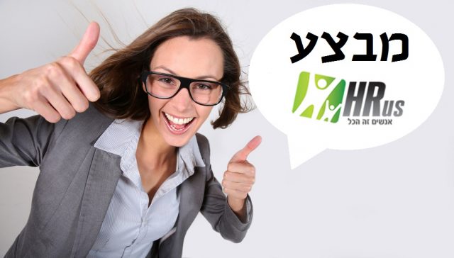 מבצע HRus מבצע HRus