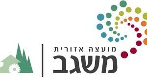 מועצה אזורית משגב