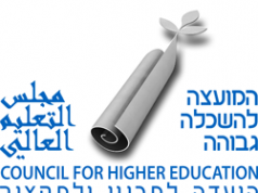 דרושים במשאבי אנוש – המועצה להשכלה גבוהה – המל"ג המל"ג - לוגו