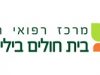 דרושים במשאבי אנוש – מרכז רפואי רבין מרכז רפואי רבין
