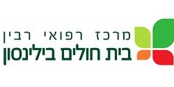 מרכז רפואי רבין