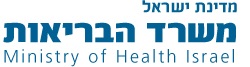 משרד הבריאות - לוגו