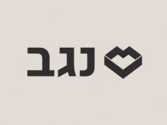 דרושים דרושות במשאבי אנוש – נגב קרמיקה נגב קרמיקה - לוגו