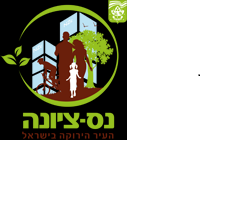 נס ציונה לוגו