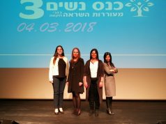 נשים לראשות העיר