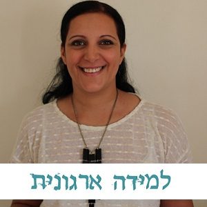 רינתיה ברוכים לוין