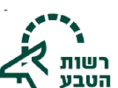 דרושים במשאבי אנוש – רשות הטבע והגנים רשות הטבע והגנים - לוגו