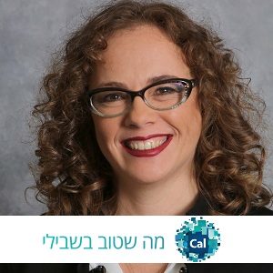 שירלי הדס גליק