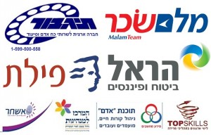 חסויות HR2012 - כנס משאבי אנוש