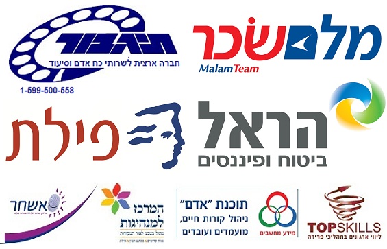 כנס משאבי אנוש 2012