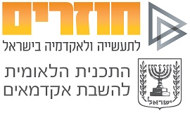 התוכנית הלאומית להשבת אקדמאים