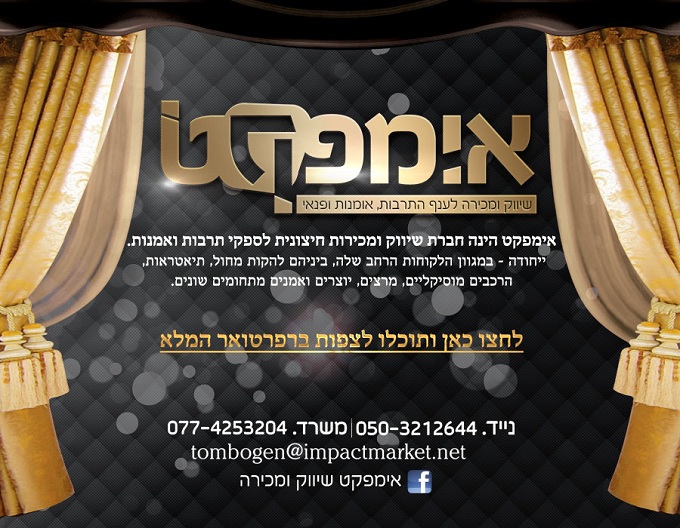 בידור לאירועי חברה
