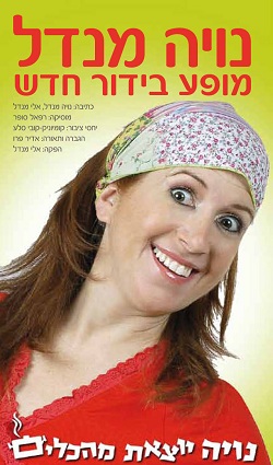 נויה