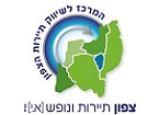 יום כיף בצפון