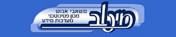 מיטב השמת עובדים