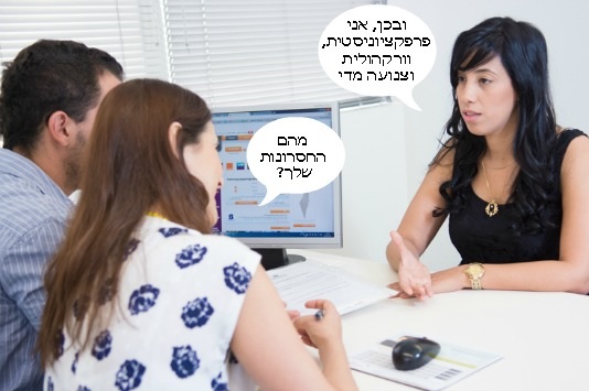 שאלות לראיון עבודה