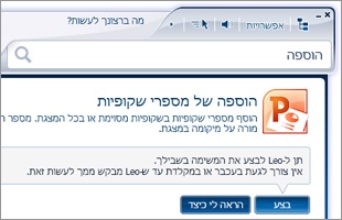 תוכנת הדרכה מצבי תמיכה