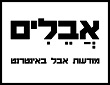 אבלים - מודעות אבל באינטרנט