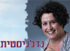 נדלניסטיט