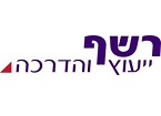 רשף ייעוץ והדרכה