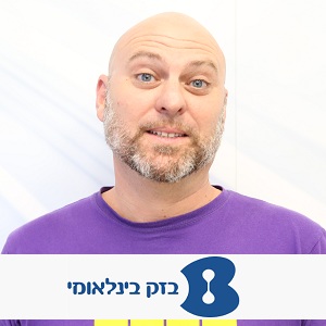 ארז שמילוביץ