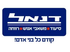 דנאל משאבי אנוש