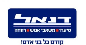 דנאל משאבי אנוש