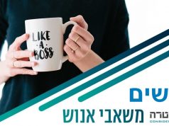 דרושים למשאבי אנוש אלקטרה