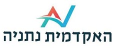 האקדמית נתניה