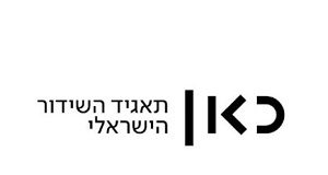 לוגו - כאן תאגיד השידור