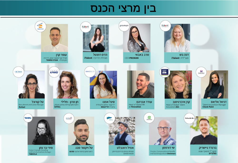 כנס-הגיוס-השנתי-2021מרצים
