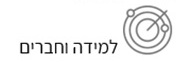 למידה וחברים