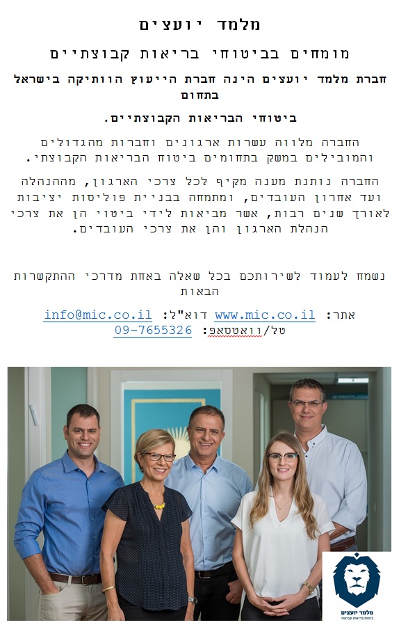 מלמד יועצים