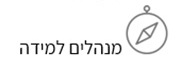 מנהלים למידה