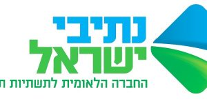 משאבי אנוש נתיבי ישראל