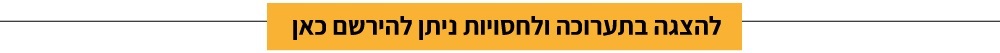נתינת חסות ליריד משאבי אנוש
