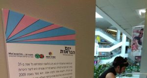 סיוע לקהילה הטרנסית