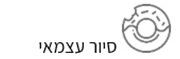 סיור עצמי