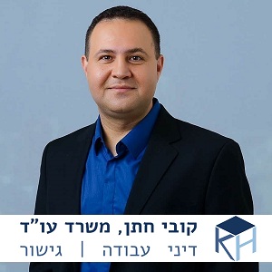 קובי חתן